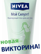  -  NIVEA  !