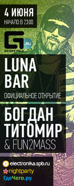  Luna Bar:   & Fun2Mass - 4  (-)