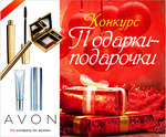  -  Avon  Diets.ru