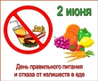 2  -         .        Diets.ru  Calend.ru