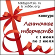      Hobbyportal.ru