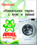     Ariel  Indesit