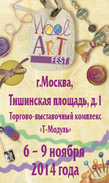 II   WoolArtFest