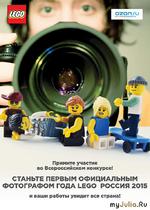 LEGO  OZON.ru      LEGO  2015